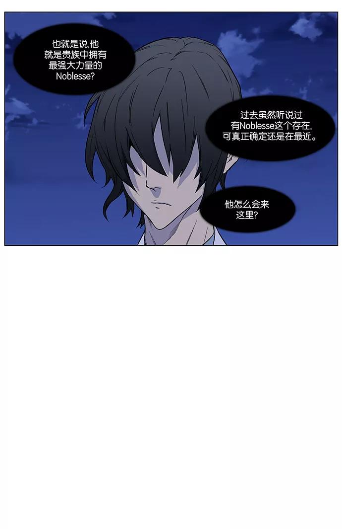 大贵族 第434话 第5页