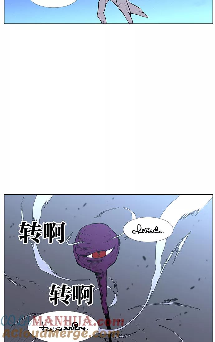 大贵族 第434话 第46页