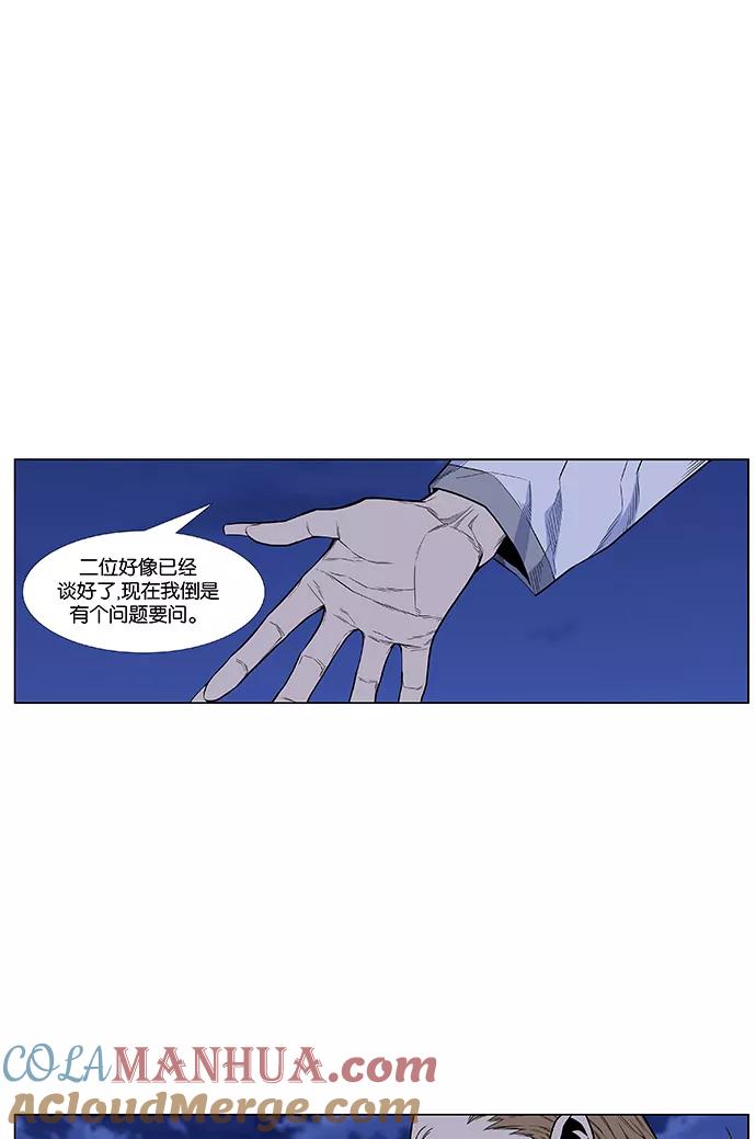 大贵族 第434话 第22页