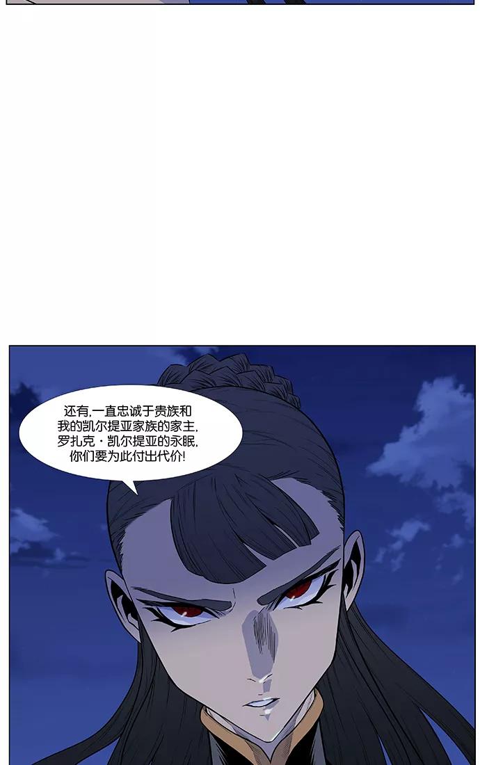 大贵族 第434话 第35页