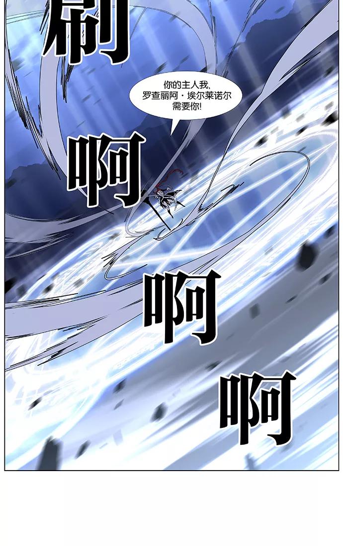 大贵族 第434话 第48页