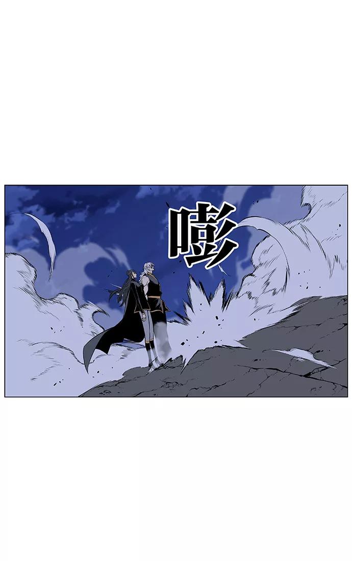 大贵族 第434话 第20页