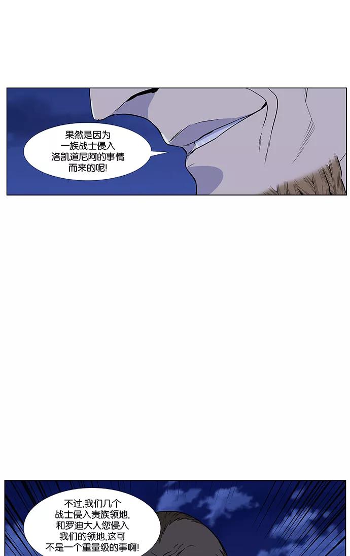 大贵族 第434话 第24页