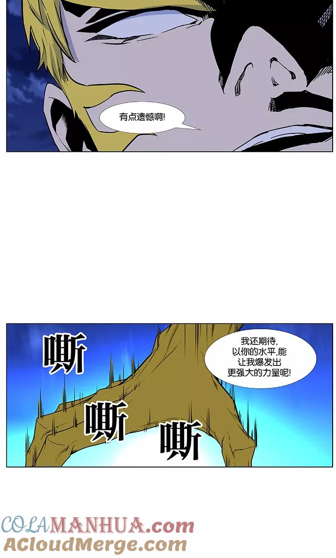 大贵族 第435话 第64页