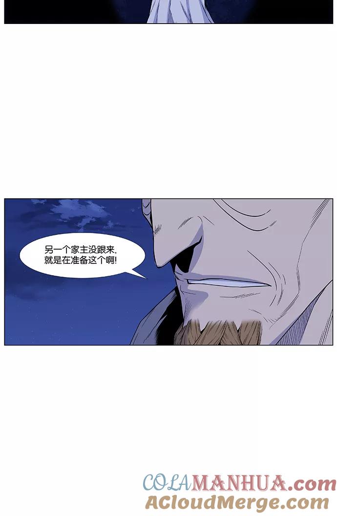 大贵族 第435话 第4页