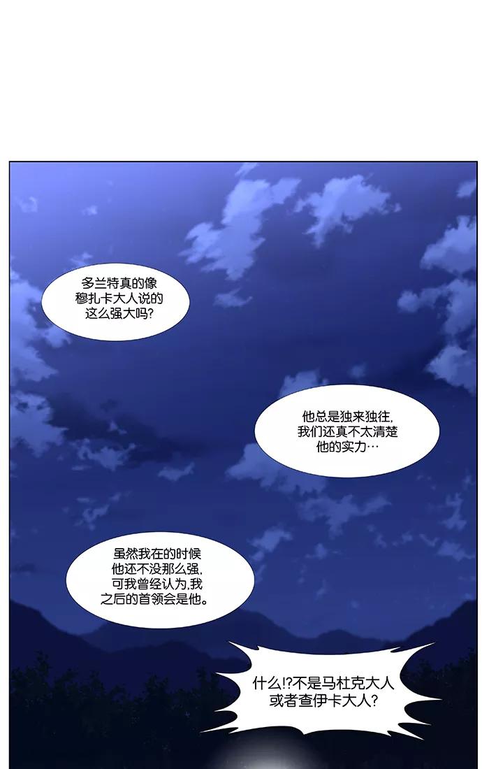 大贵族 第435话 第51页