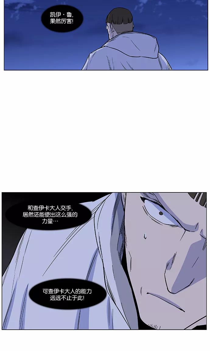 大贵族 第435话 第42页