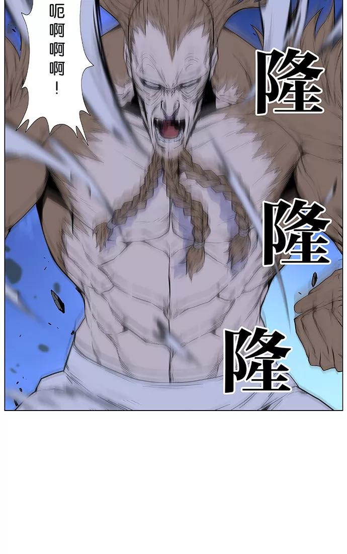 大贵族 第435话 第11页