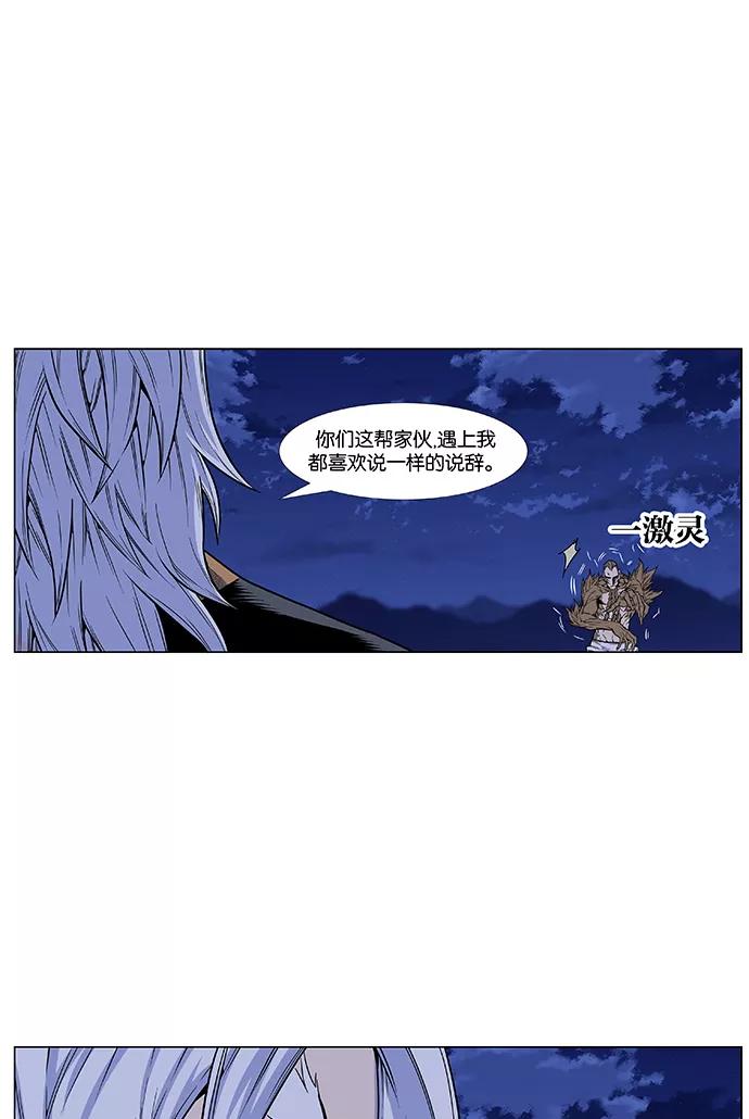 大贵族 第435话 第30页