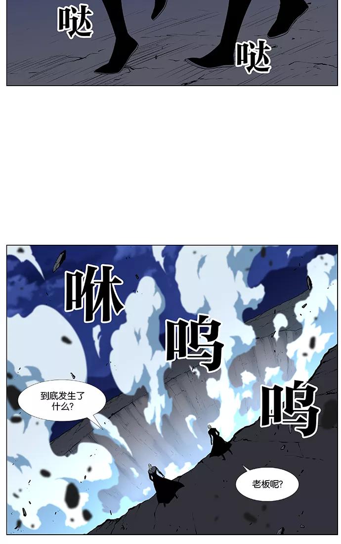 大贵族 第435话 第71页