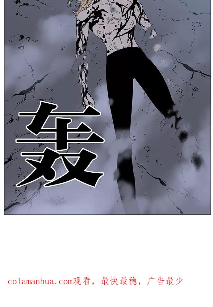 大贵族 第435话 第75页