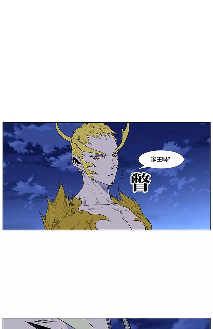 大贵族 第435话 第72页
