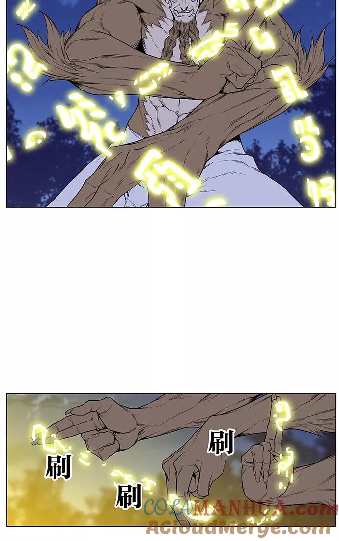 大贵族 第435话 第16页