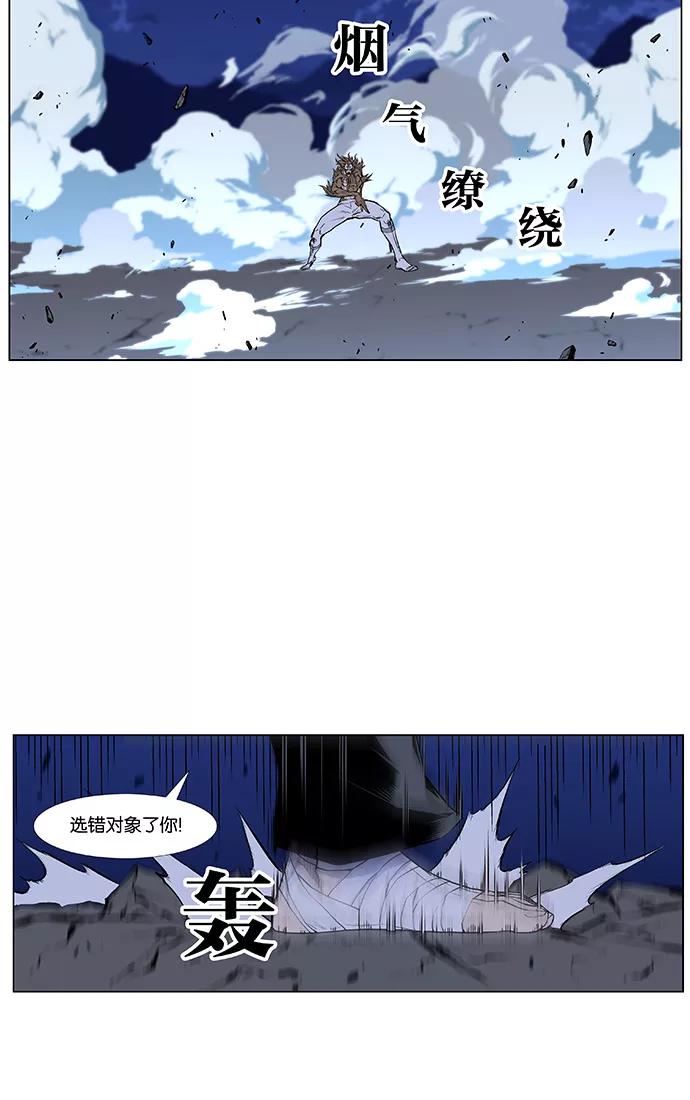 大贵族 第435话 第26页