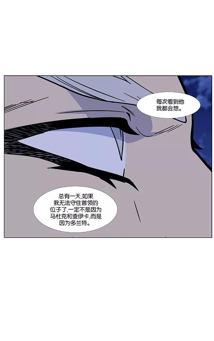 大贵族 第435话 第54页