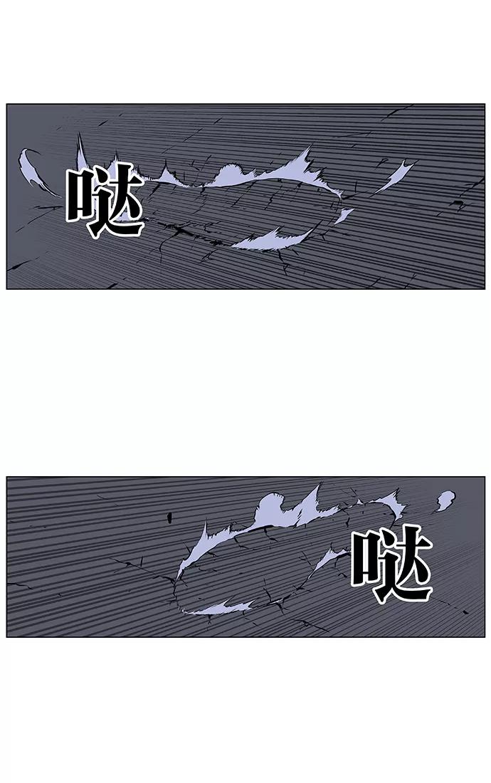 大贵族 第435话 第32页