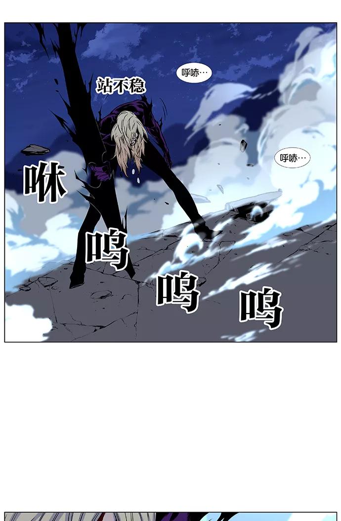 大贵族 第435话 第59页