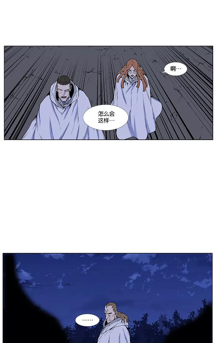 大贵族 第435话 第3页