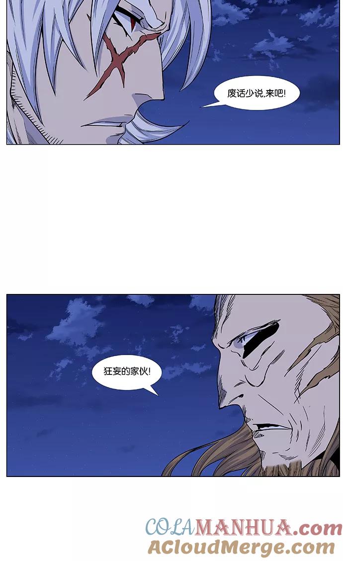 大贵族 第435话 第31页