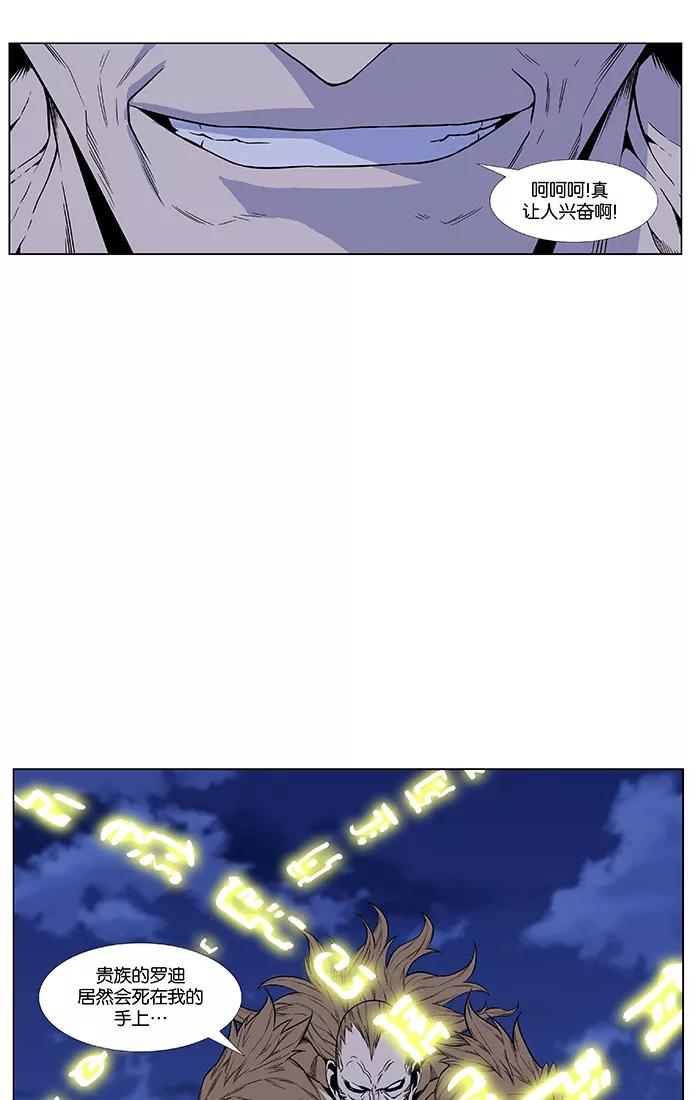 大贵族 第435话 第15页