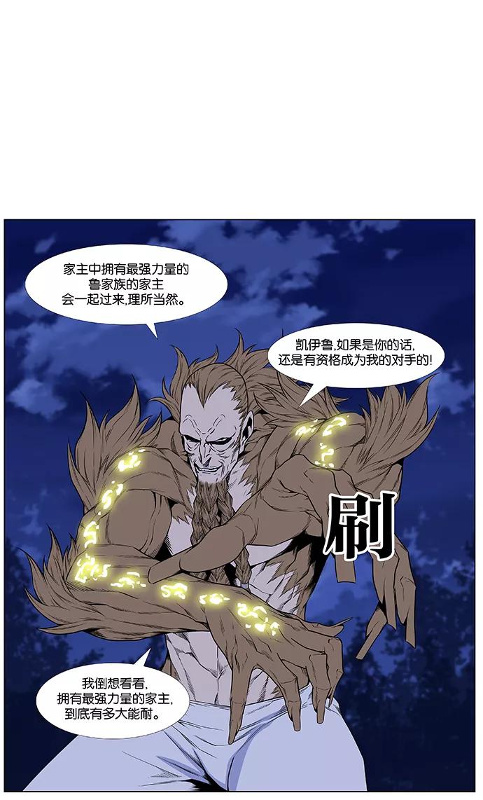 大贵族 第435话 第29页