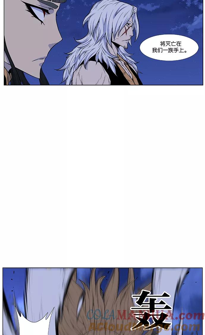 大贵族 第435话 第10页