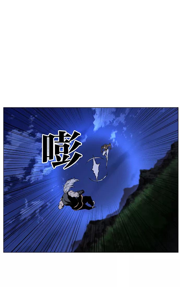 大贵族 第435话 第44页