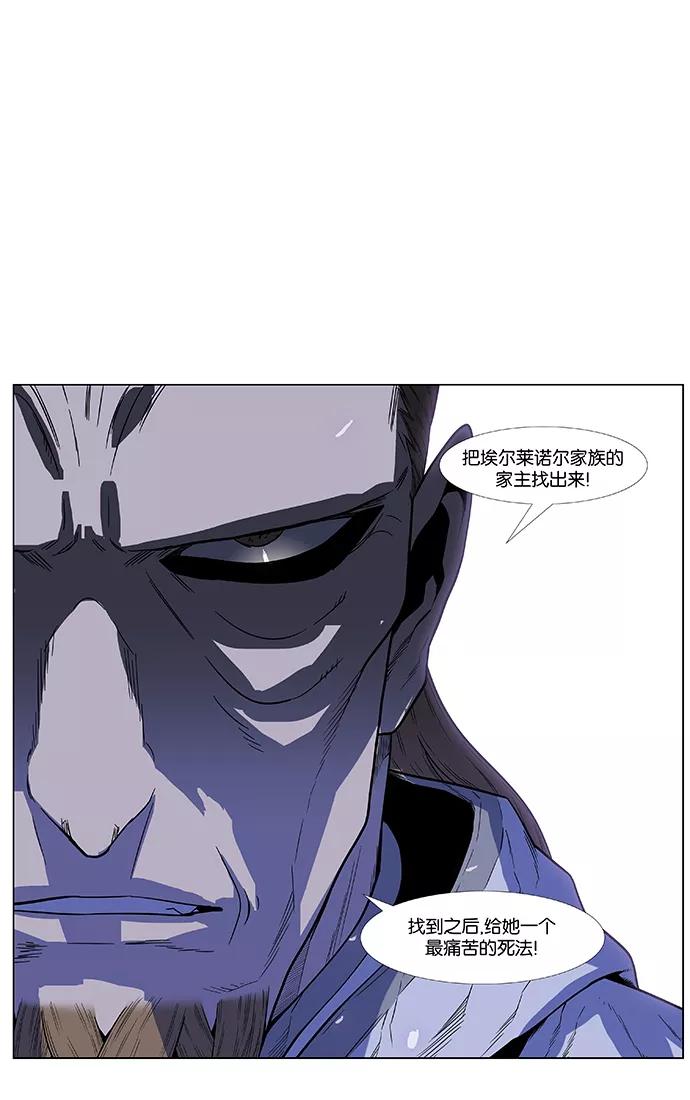 大贵族 第435话 第6页