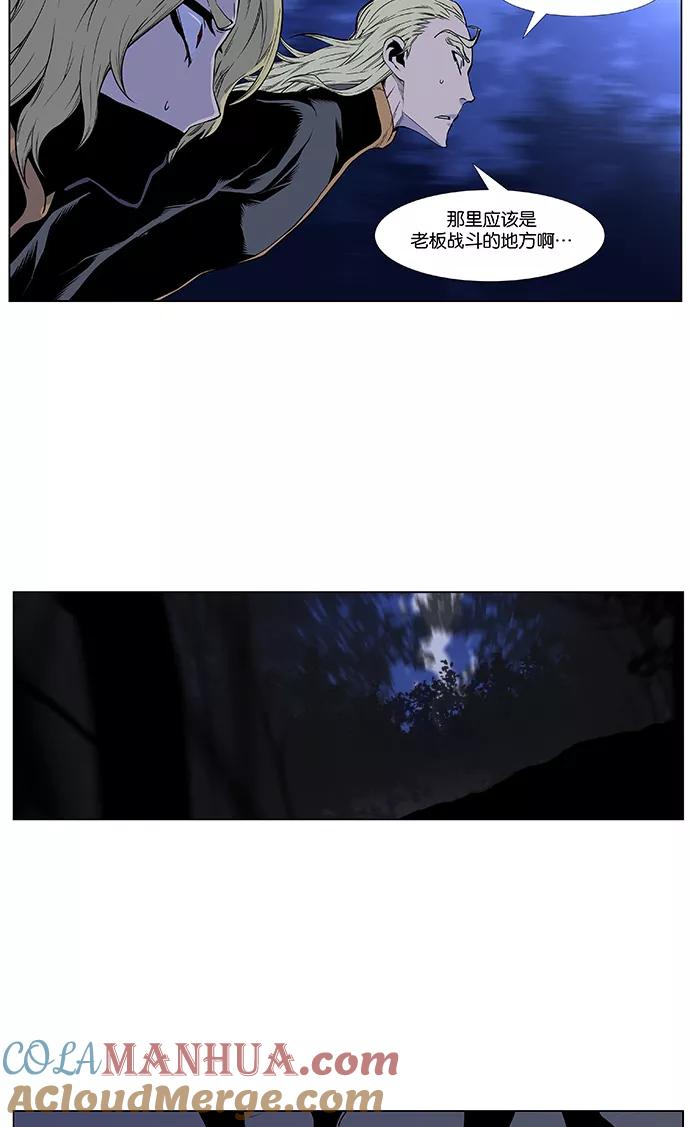 大贵族 第435话 第70页