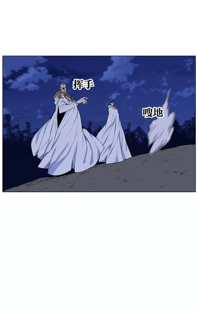 大贵族 第435话 第8页