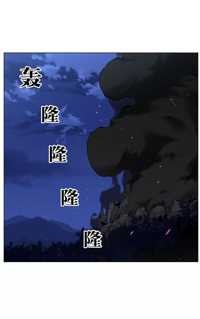 大贵族 第435话 第2页