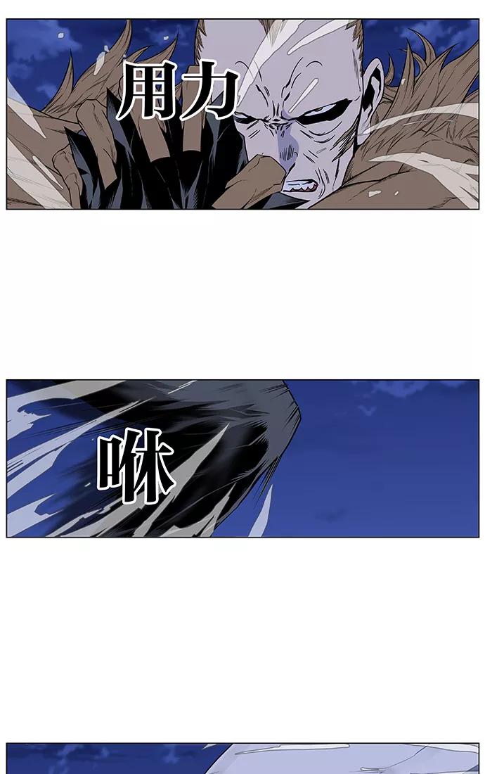 大贵族 第435话 第36页