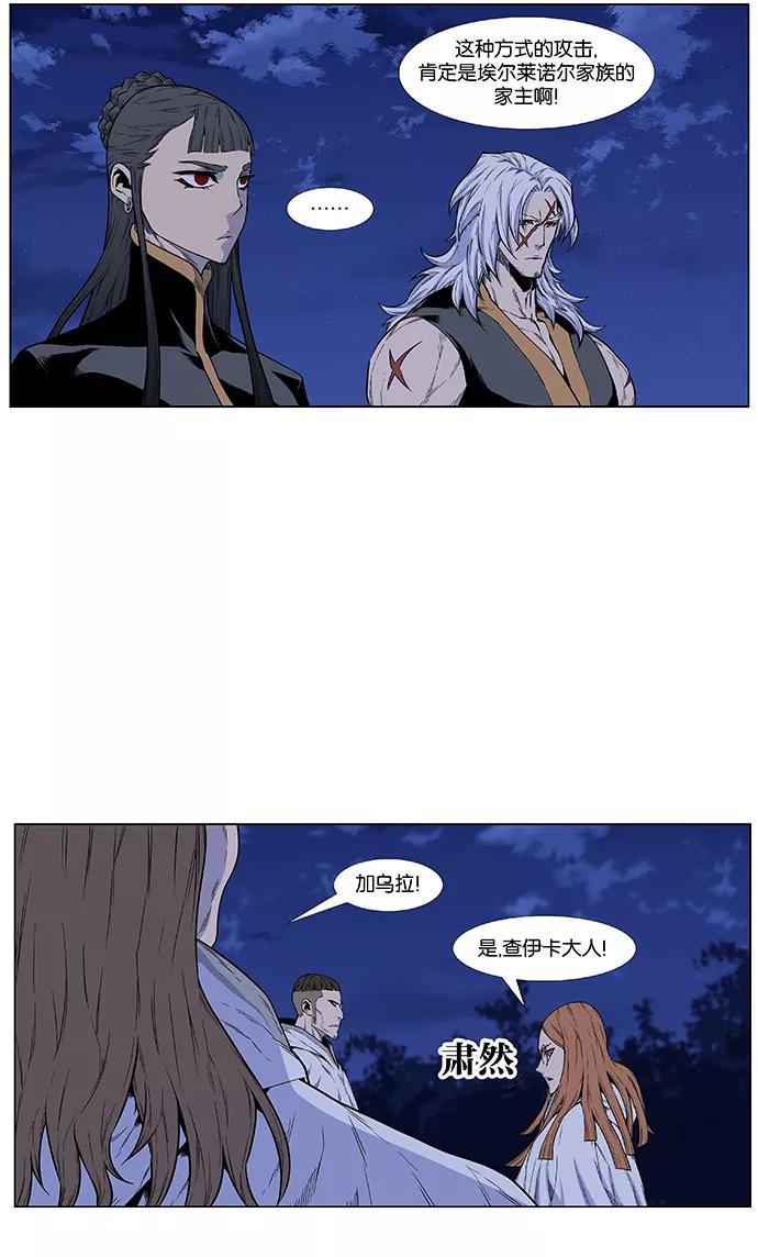 大贵族 第435话 第5页