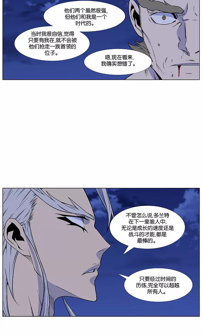 大贵族 第435话 第53页
