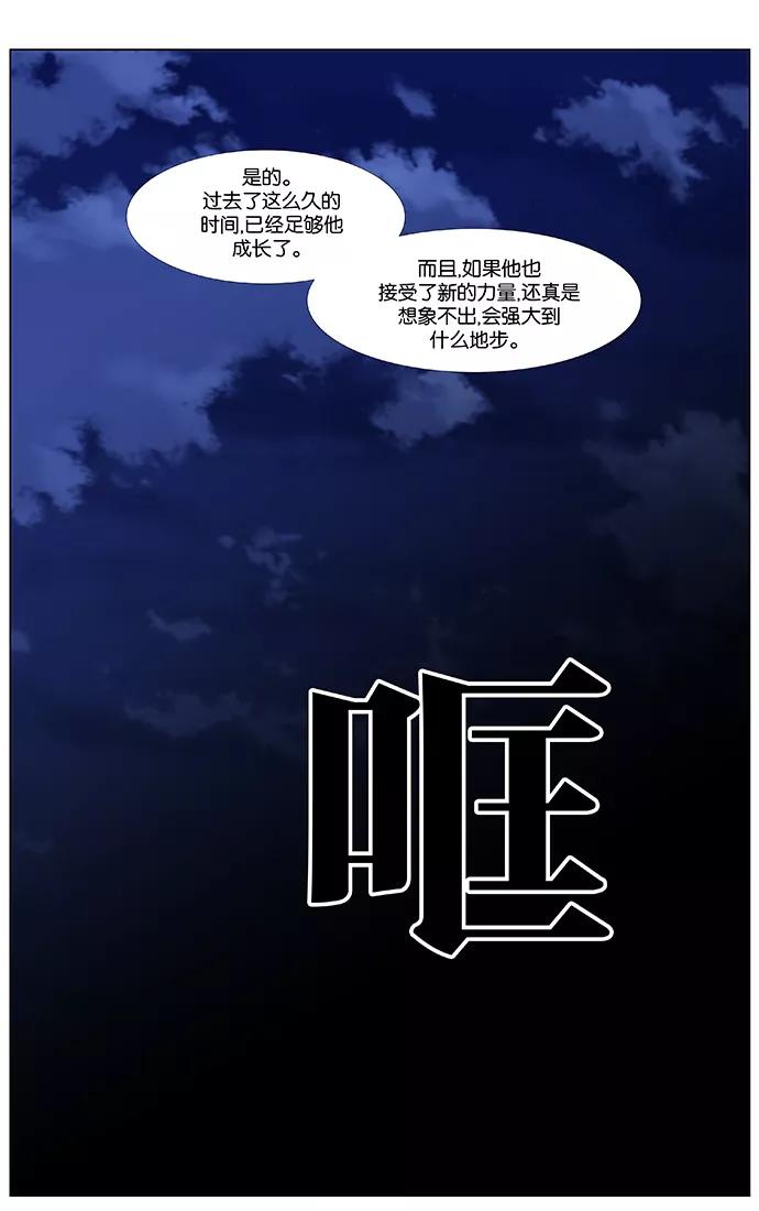 大贵族 第435话 第56页