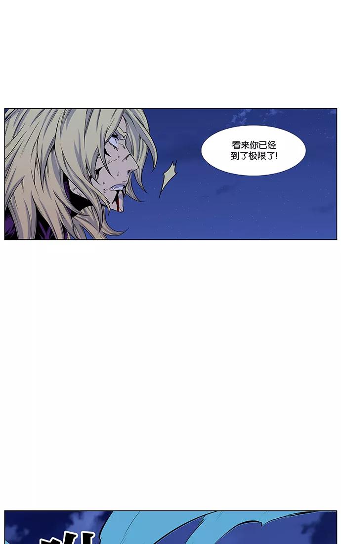 大贵族 第435话 第62页