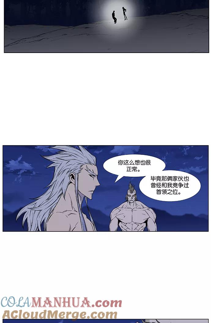 大贵族 第435话 第52页