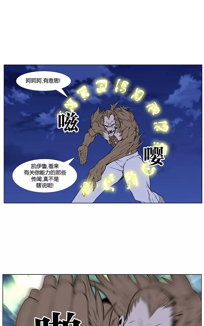 大贵族 第435话 第45页