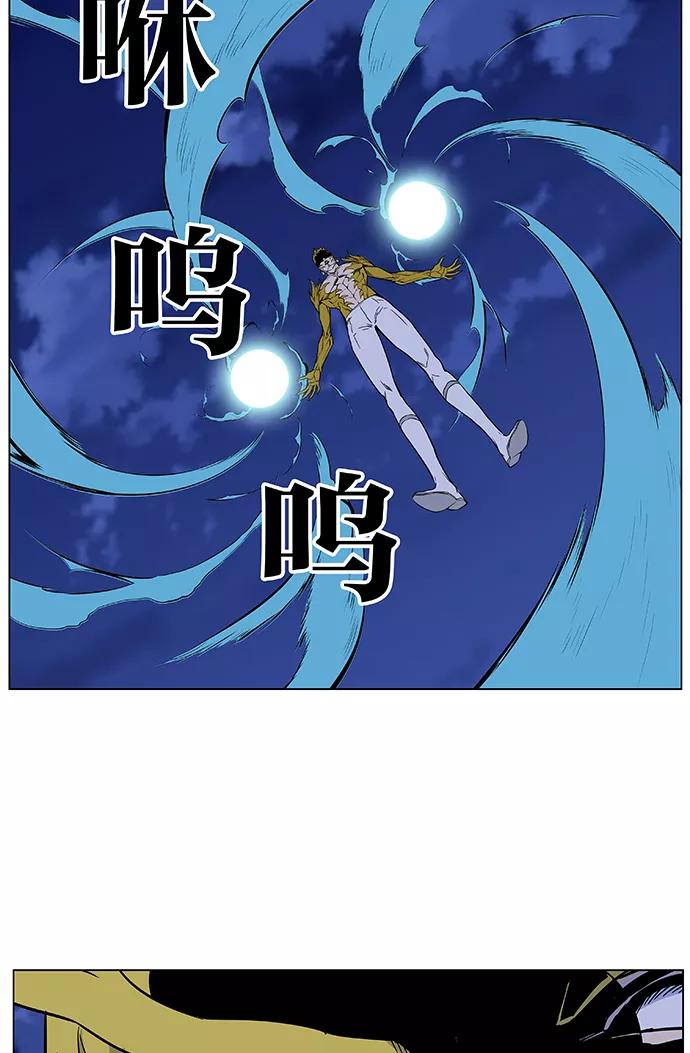 大贵族 第435话 第63页