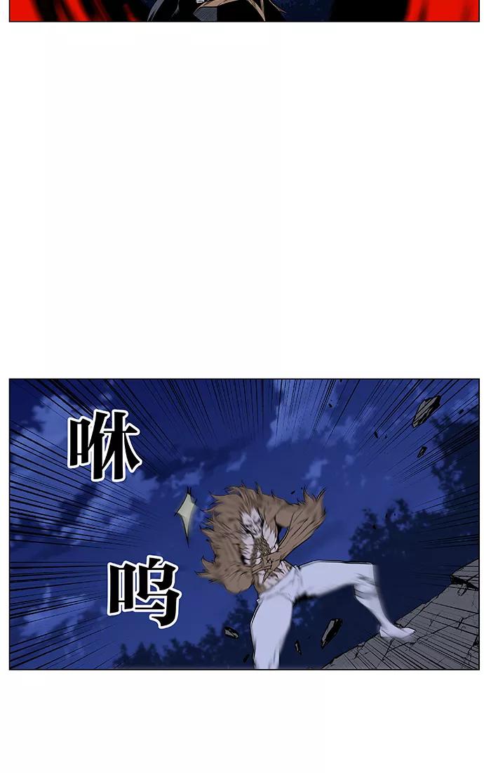 大贵族 第435话 第23页