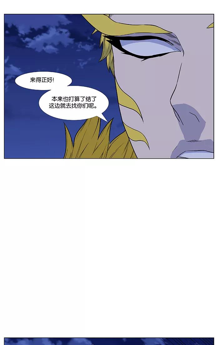 大贵族 第436话 第17页