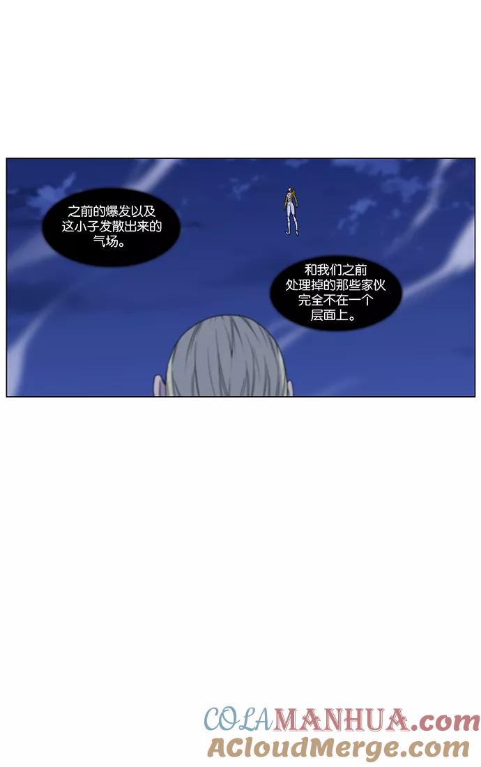 大贵族 第436话 第16页