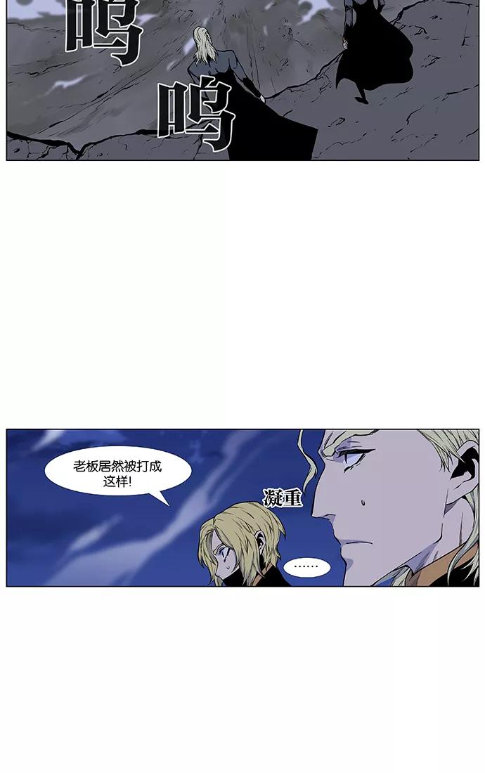 大贵族 第436话 第15页