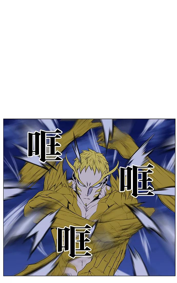 大贵族 第436话 第24页