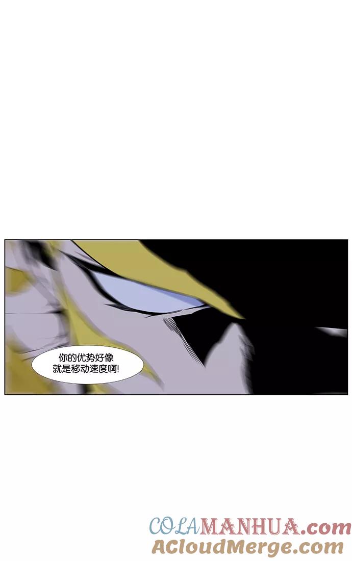 大贵族 第436话 第61页