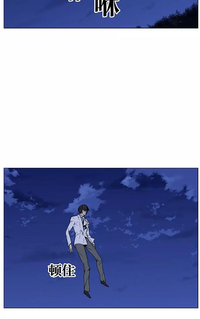 大贵族 第436话 第71页