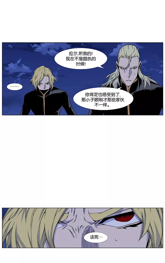 大贵族 第436话 第38页