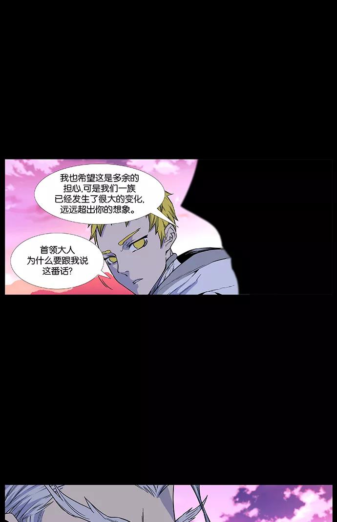 大贵族 第436话 第8页