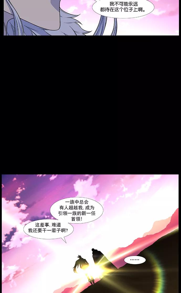 大贵族 第436话 第11页