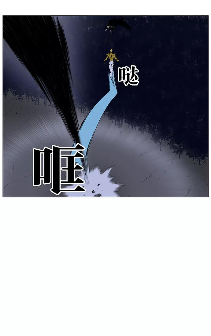 大贵族 第436话 第57页